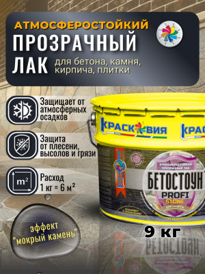 Бетостоун PROFI «STONE» (атмосферостойкий полуглянцевый лак с эффектом «мокрый камень»)