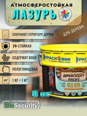 Древощит PROFI "Фасад Лазурь" (лазурь с защитой от плесени и грибка для дерева)