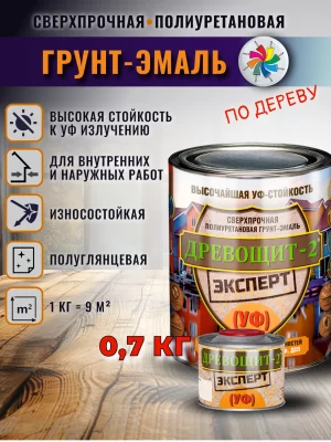 Древощит-2 Эксперт (УФ) (полиуретановая УФ-стойкая грунт-эмаль для дерева)
