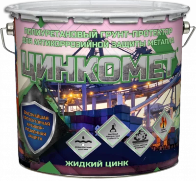 Цинкомет (полиуретановый грунт-протектор для антикоррозионной защиты металла)