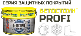 Бетостоун PROFI